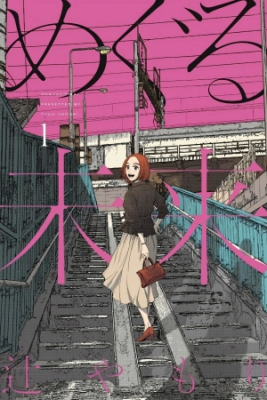 Portada de Meguru Mirai