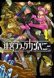 Portada de Meikyuu Black Company