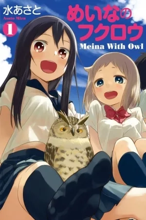Portada de Meina no Fukurou