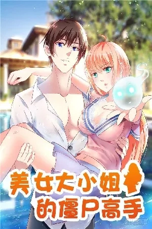 Portada de Meinv da Xiao