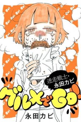 Portada de Meisu Senshi Nagata Kabi Gourmet De Go