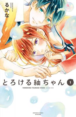 Portada de Melting Tsumugi Chan
