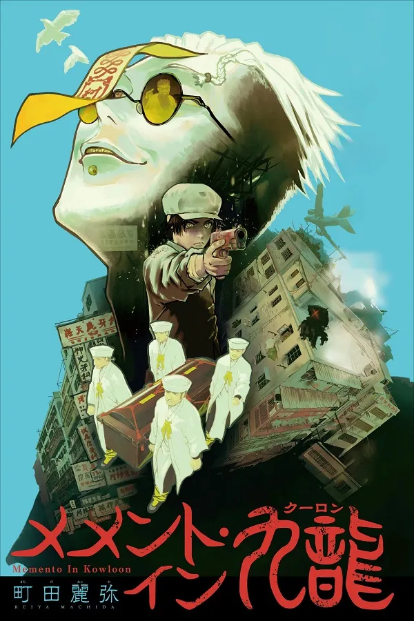 Portada de Memento In Kowloon