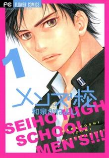 Portada de Men S Kou