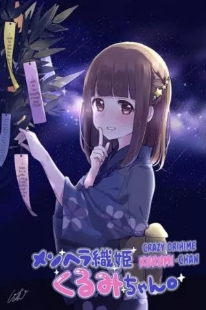 Portada de Menhera Orihime Kurumi-chan