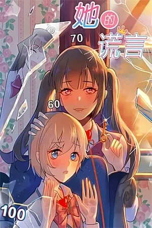 Portada de Mentiras de una chica