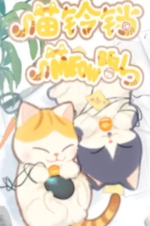 Portada de Meow Bell
