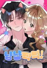 Portada de ¡Meow Meow! ¡Squeak Squeak!