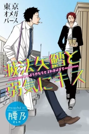 Portada de Meppou Yatara to Yowaki ni Kiss