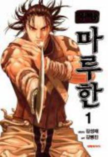 Portada de Mercenary Maruhan