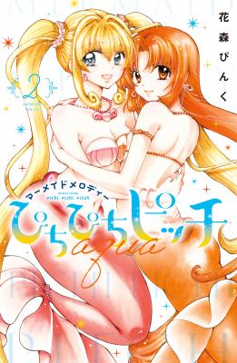 Portada de Mermaid Melody Pichi Pichi Pitch Aqua