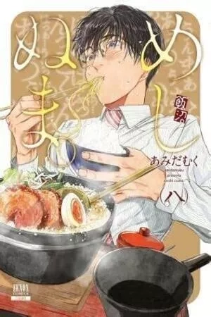 Portada de Meshinuma