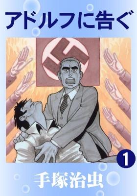 Portada de Message To Adolf