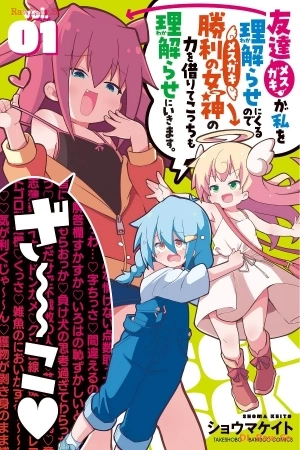 Portada de Mesugaki ga Watashi wo Wakarase ni Kuru no de Shouri no Mesugaki no Chikara wo Karite Kocchi mo Waka