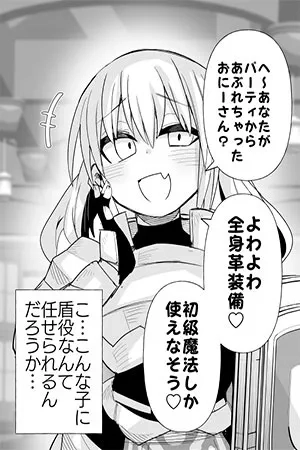 Portada de Mesugaki Paladin-chan
