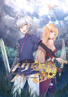 Portada de Metalial Story