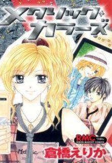 Portada de Metallic Colors
