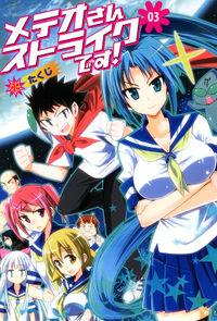 Portada de Meteo San Sutoraiku Desu