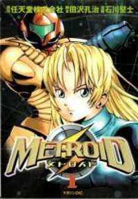 Portada de Metroid