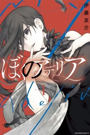 Portada de Mi Adelia