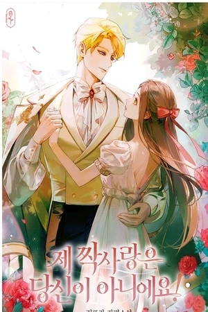 Portada de Mi amor no correspondido eres tu