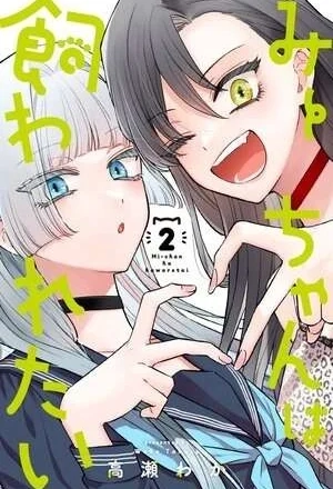 Portada de Mi-chan quiere que la adopte
