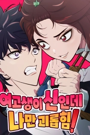 Portada de Mi dios virtual es una adolescente