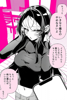 Portada de Mi Esposa Es Mi Ex Idol Favorita