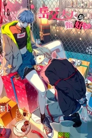 Portada de Mi Esposa es mi suegro - Gaiden A