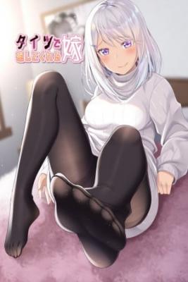 Portada de Mi Esposa Me Cura Con Medias