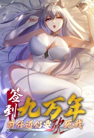 Portada de Mi Ex Quiere Matarme