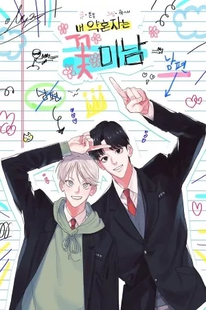 Portada de Mi guapo prometido