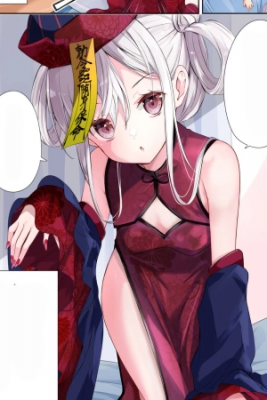 Portada de Mi Hermana Menor Que Se Ha Convertido En Una Jiangshi