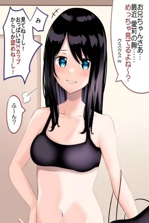 Portada de Mi hermanita cuyas tetas se hacen cada vez más y más grandes