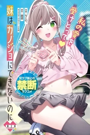 Portada de Mi hermanita no puede ser mi novia