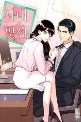 Portada de Mi Jefe Se Quiere Casar Conmigo