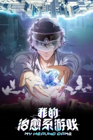 Portada de Mi juego de curación