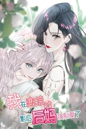 Portada de Mi madrastra me obligó a enamorarme de ella en un programa de romance