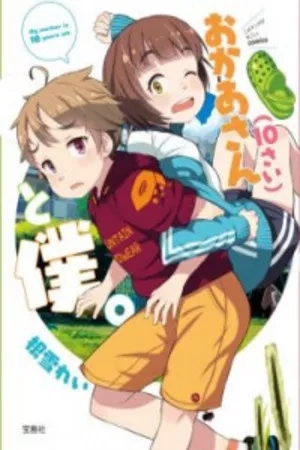Portada de Mi mami tiene 10 años