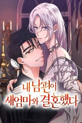 Portada de Mi Marido Se Caso Con Mi Madrastra
