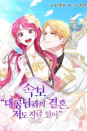 Portada de Mi matrimonio con el Archiduque