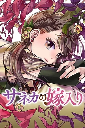 Portada de Mi matrimonio con Saneka