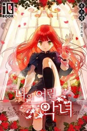 Portada de MI NIÑA MALVADA