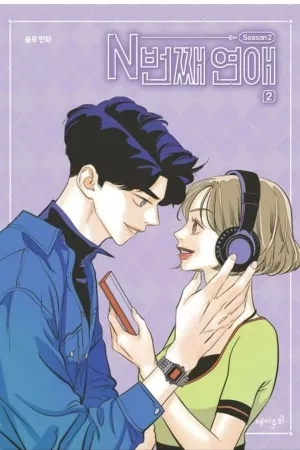 Portada de Mi noveno amor
