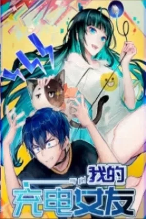 Portada de Mi novia de carga