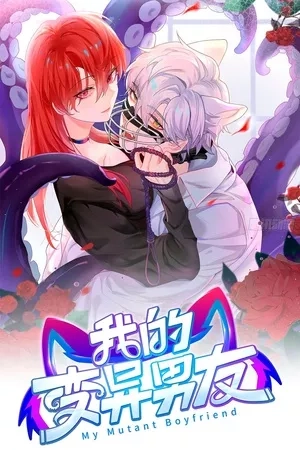 Portada de Mi novio mutante