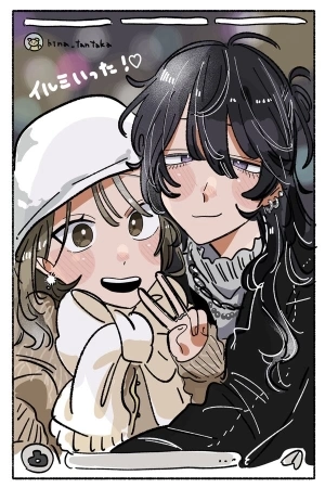 Portada de Mi nueva amiga no era lo que esperaba