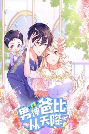 Portada de Mi papá el príncipe encantador descendió del cielo