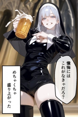 Portada de Mi Primera Confesion