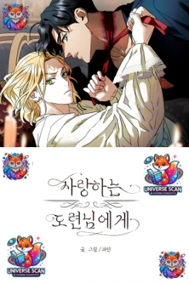Portada de Mi Querido Y Joven Maestro